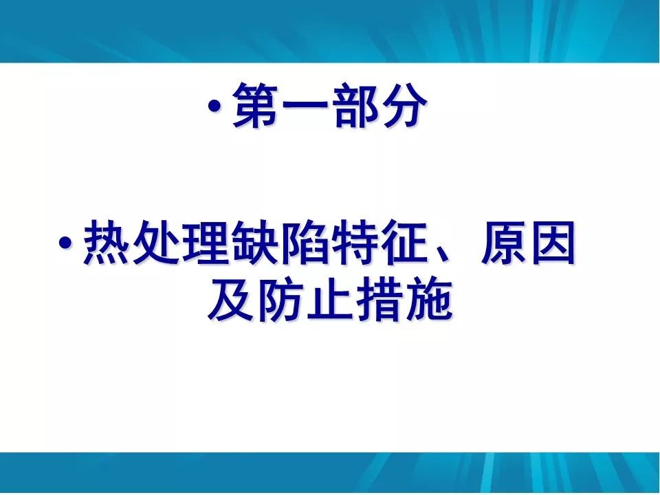 因热处理不当 森林人 斯巴鲁召回部分旭豹 傲虎 (热处理不当的后果)