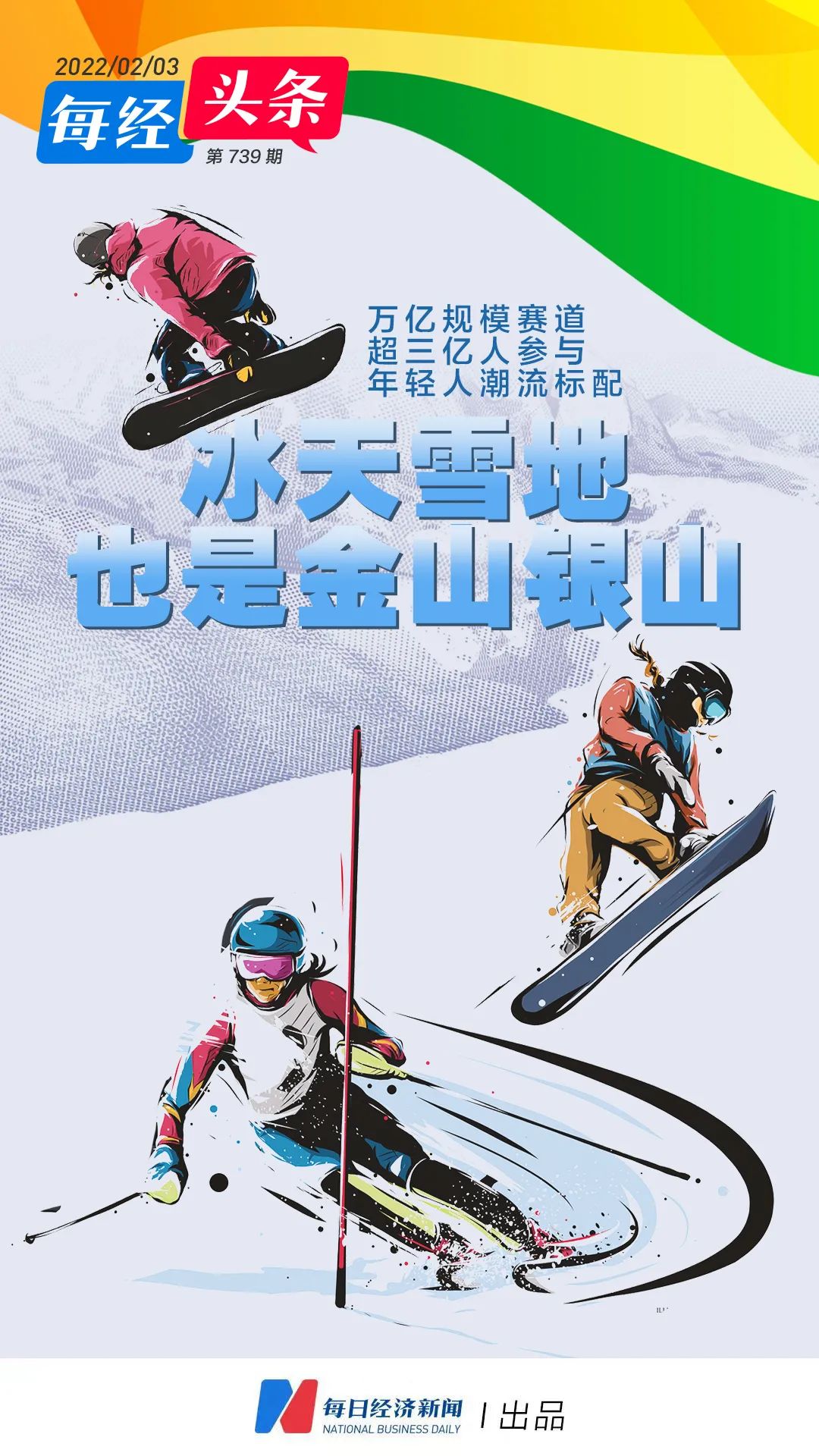 黑山 冰天雪地中的巅峰对决 vs 冰岛 (黑山冰天雪地图片大全)