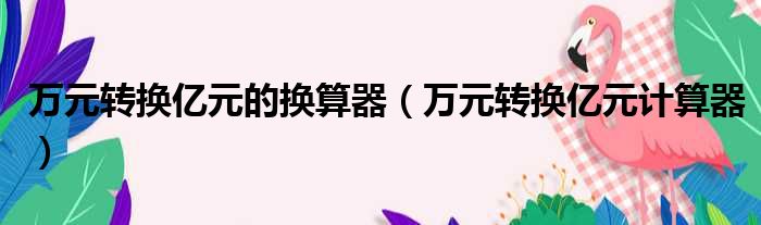 13 万余元 网络购物欺诈 利用七天无理由退货骗取退款 一女子获刑 (十三万元)