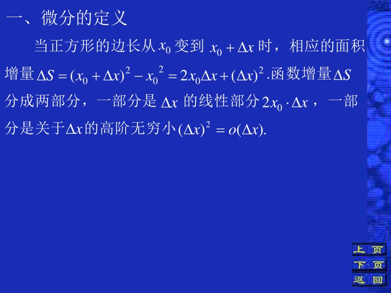 并利用微分几何理解粘滞流体中的应力张量 如何使用微分几何证明斯托克斯定律 (并利用微分几何求导)