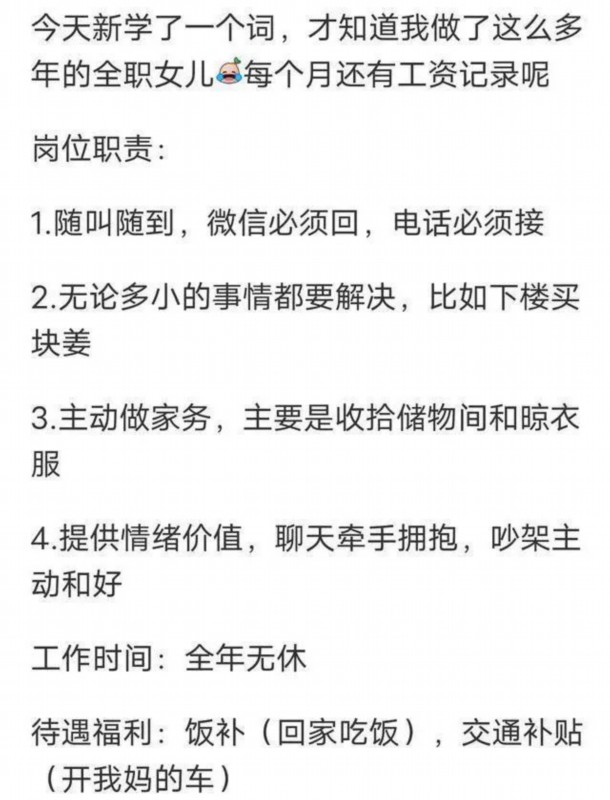 专职陪娃 但靠谱吗 月入4万元的新兴职业 (专心陪娃)