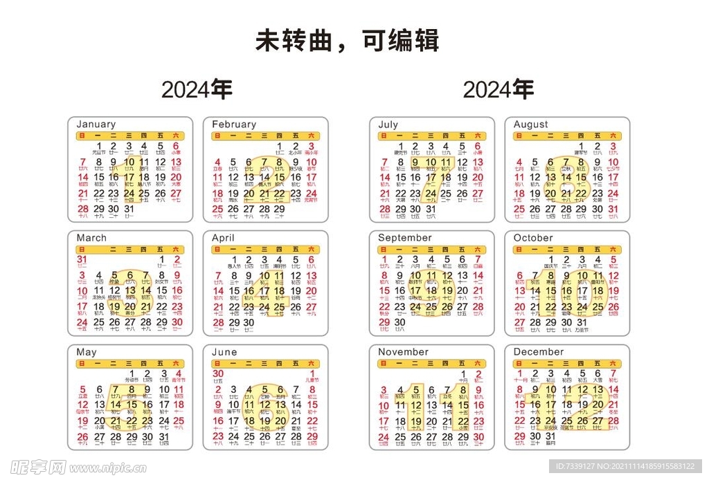 2024年十二生肖周运