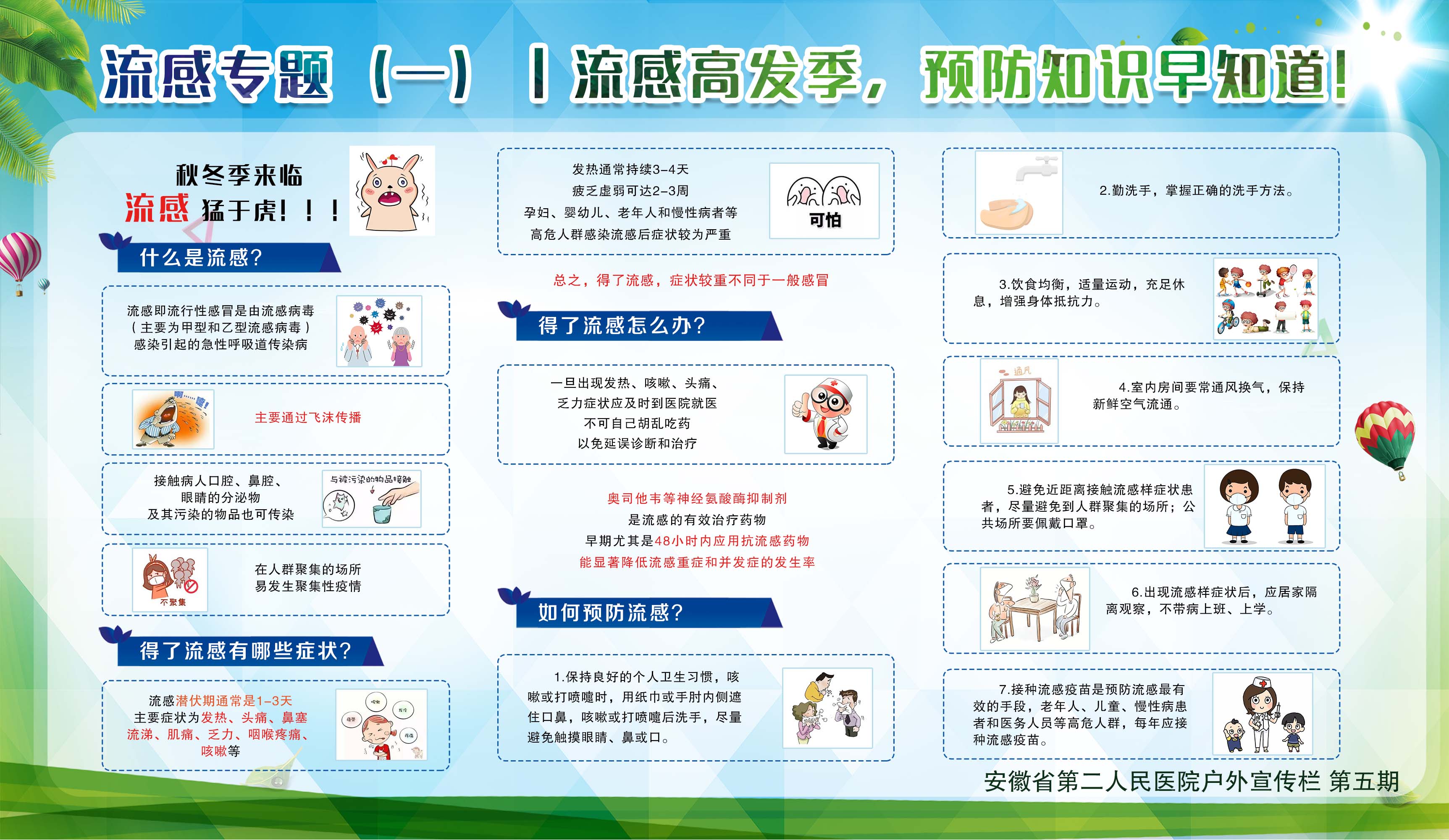 促进健康的情绪发展 避免过度共情孩子的消极情绪 保持冷静和客观 (促进健康的情绪有哪些)