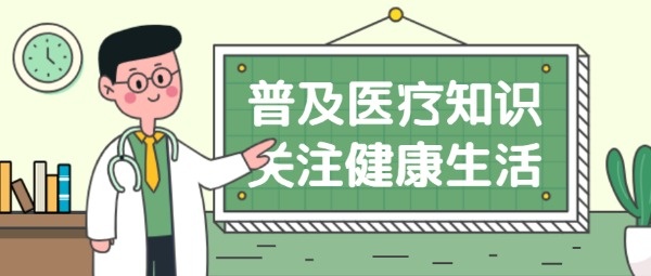 掌握健康之钥 狐大医 享受美好生活 (掌握健康之钥,从生活细节开始—高血压预防)