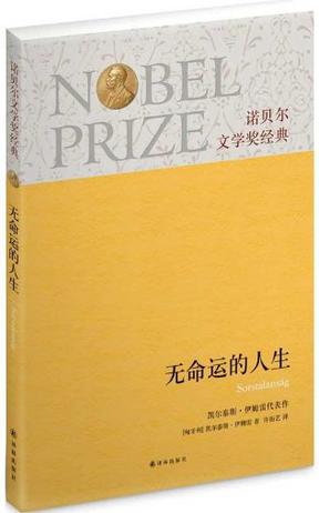 如今的命运如何 出生即闯关 那些早到的天使 (命运如此下一句)