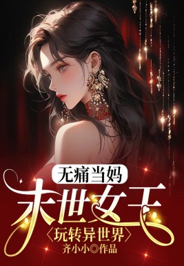 无痛当妈 单身人士花重金实现 骇人会呼吸娃娃吓坏白领 之谜 (无痛当妈单身的说说)