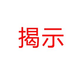 漏判分析揭示双方各获利一次 昨日太阳森林狼裁判报告 (漏判分析揭示什么意思)