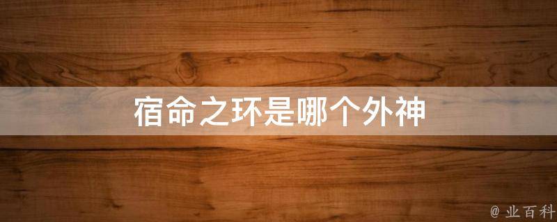 vs 宿命之战 印尼 谁将破局重生 沙特 (宿命之战什么意思)