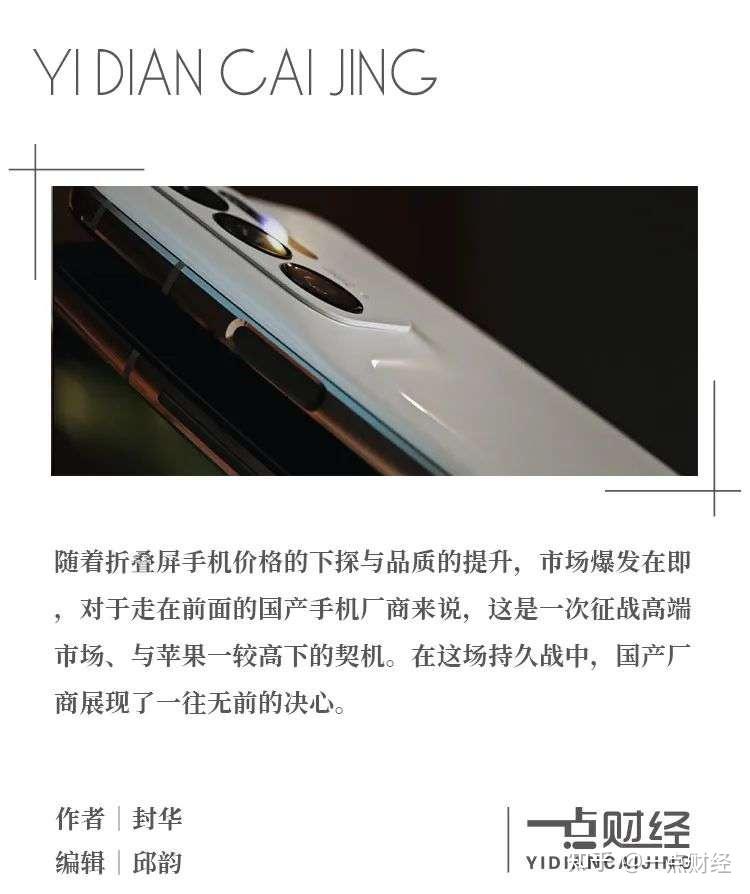 国产手机开窍！电池容量提升一倍 iPhone相形见绌 (国产手机神机)