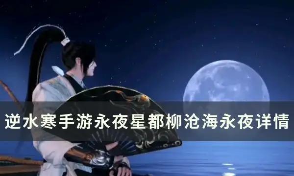 逆袭 永夜星河 从烂剧预想直冲好感度99% 虞书欣 (永夜星辰电视剧)