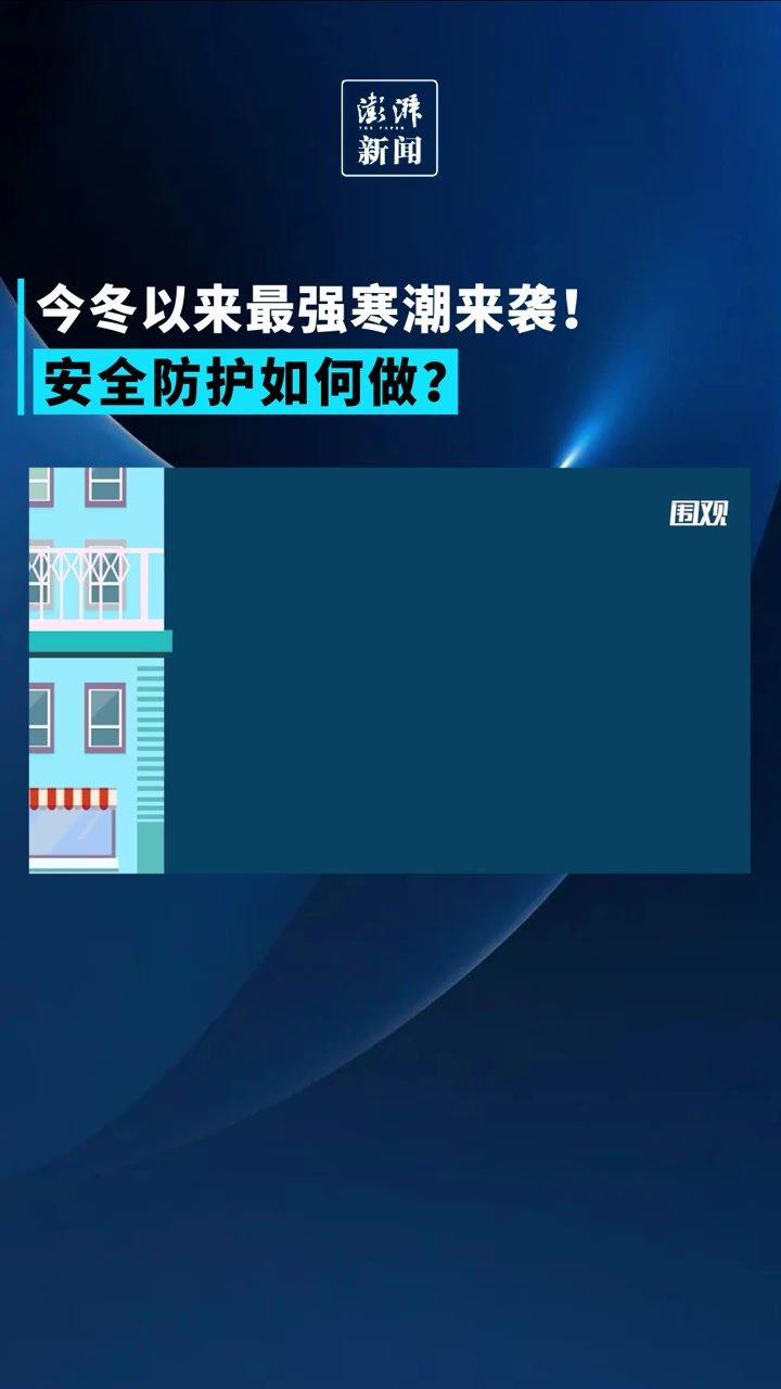 全面防护 冬季孩子发烧快速康复指南 营养助力 (全面防护冬季防护措施)