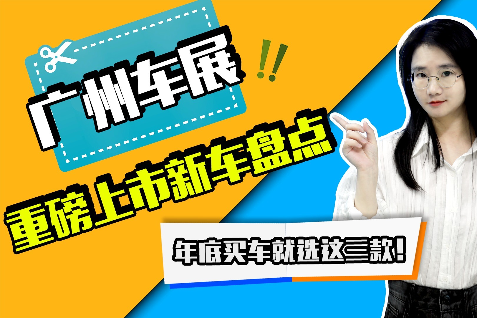 广州车展 10大国产新车争夺流量盛宴 (广州车展10月)