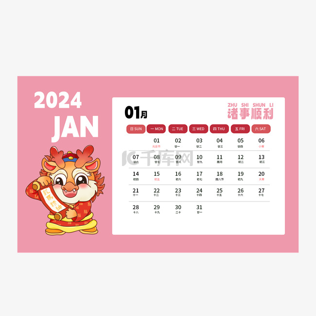 2024年11月21日十二生肖每日运势 (2024年1月lpr利率是多少)