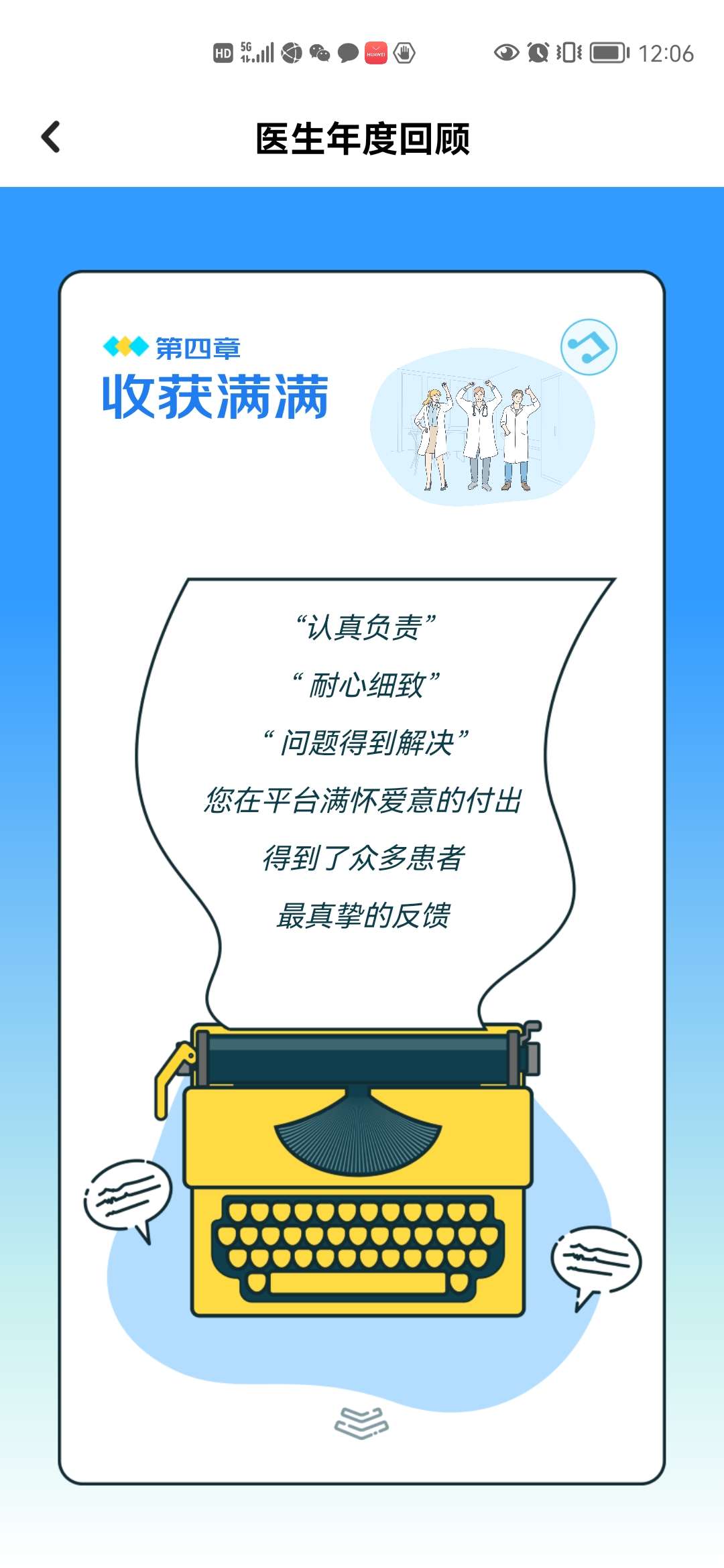 值得信赖的健康指南 狐大医 (值得信赖的健康管理管家)