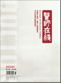 权威医师在线问诊 搜狐名医 守护您的健康 (权威医师在线咨询)