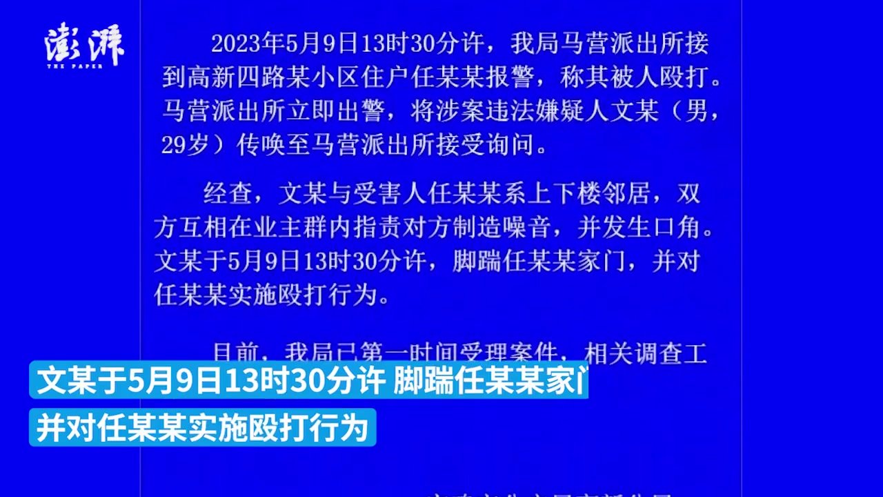 警方介入调查 警报 育儿嫂疑涉给两月大婴儿喂食安眠药 (警方介入调查沧州教师疑出轨)