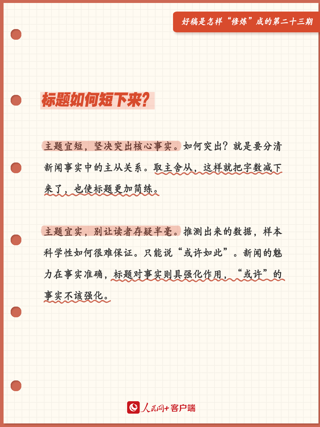 标题过短 无法使用 (标题过长怎么办)