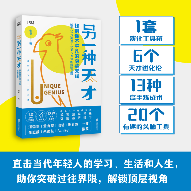 业余天才单防5000万欧元身价世界巨星！徐皓阳惊艳全场