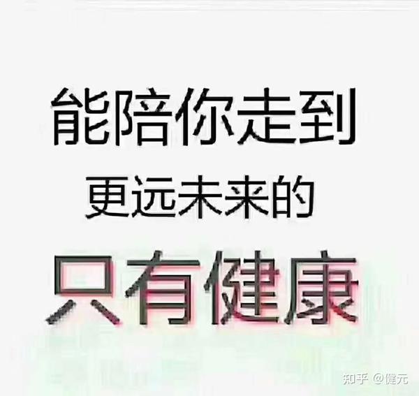 健康养生不迷路 搜狐健康课·精华汇编 (健康养生不迷信的句子)