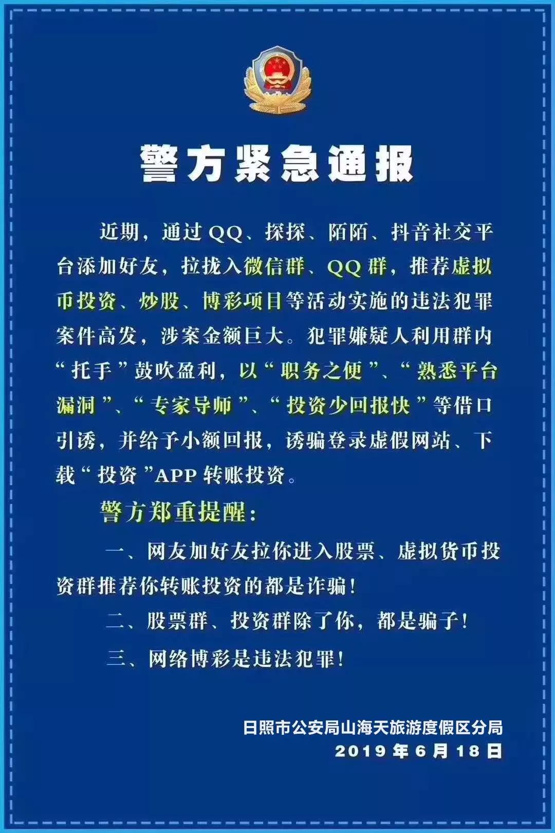 警方紧急通报 育儿嫂涉嫌给两月大婴儿喂食安眠药 (警方紧急通报:这种情况,赶紧自查)