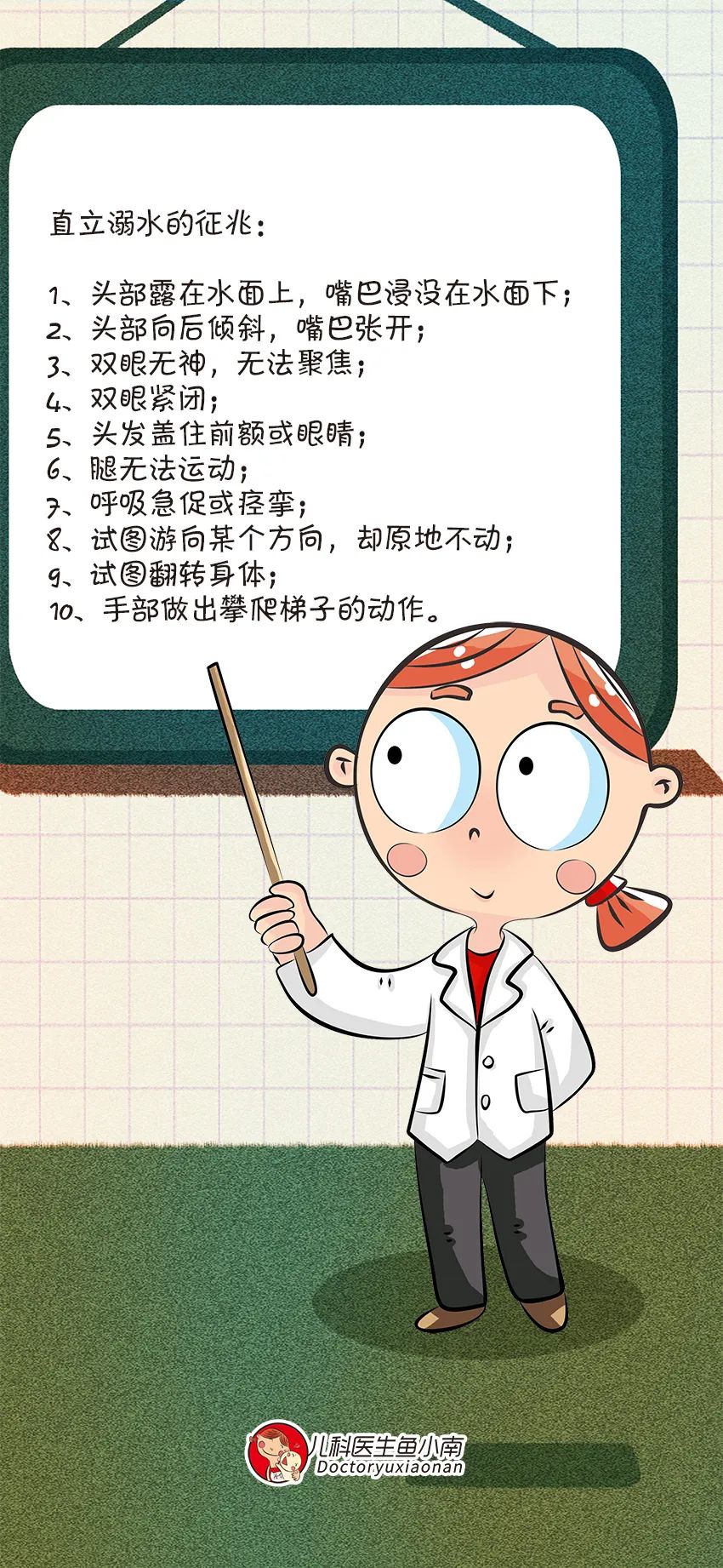 科普 揭示世界的未知 探索科学奥秘 (科普知世界)