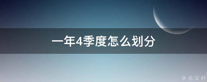 4个季度总亏损超50亿元 蔚来巨额亏损连续不断 (连续4个季度)