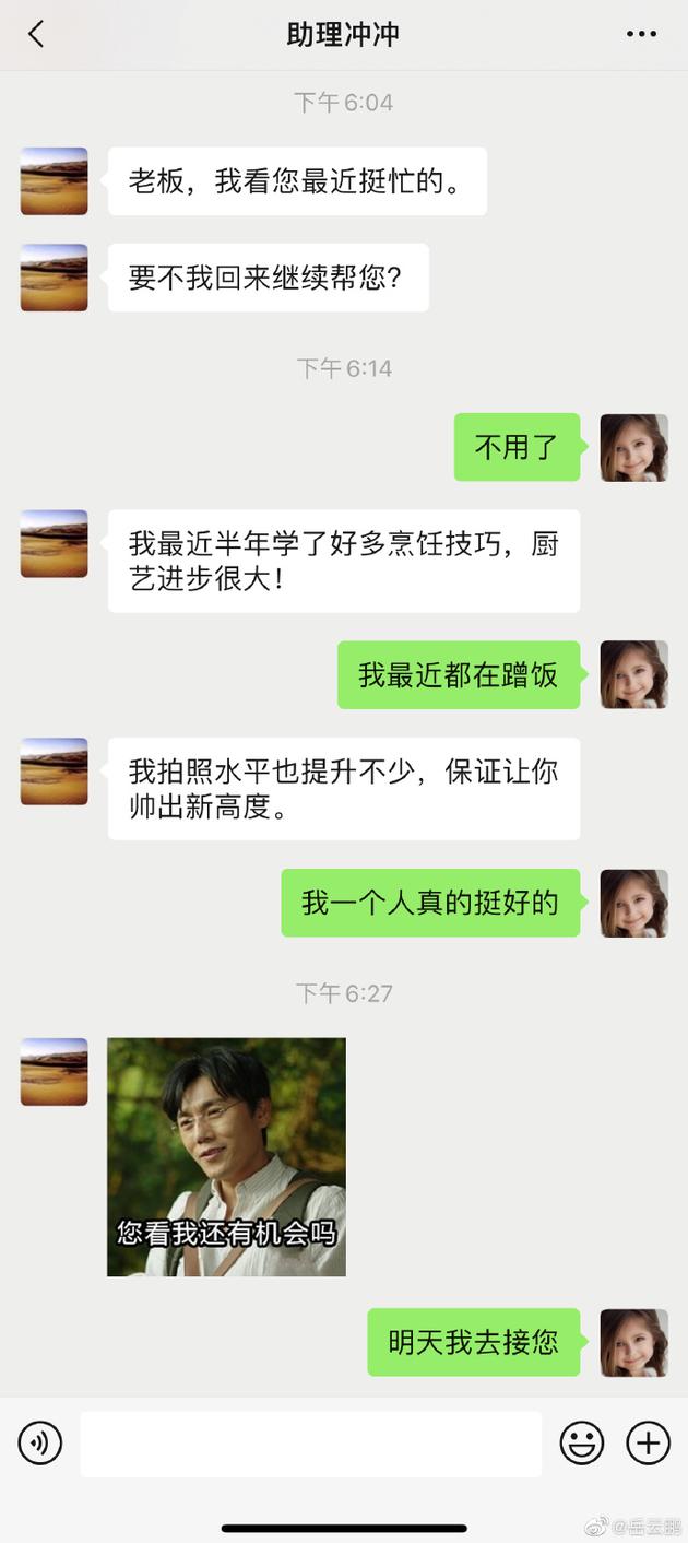 助理无奈转述酒吧乐不思归 总裁无奈欲亲往酒吧会面 丈夫病卧传召妻子归 (助理无奈转述句怎么写)