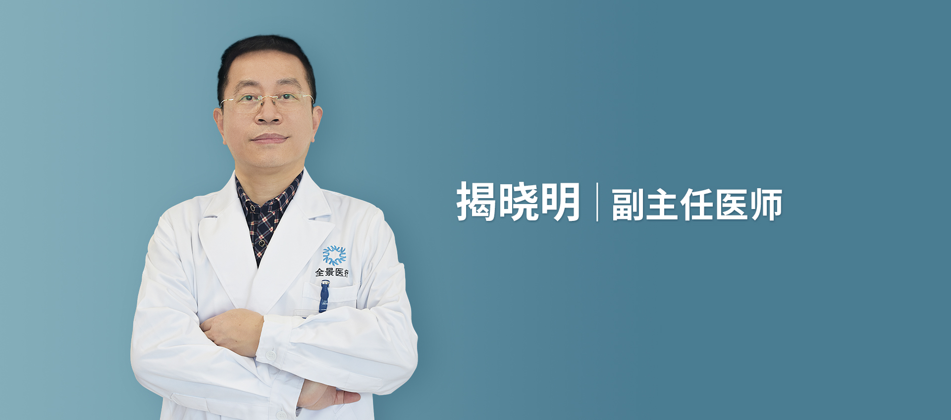 医学专家见解 协和医生深入解析健康问题 (医学专家见解心理问题)