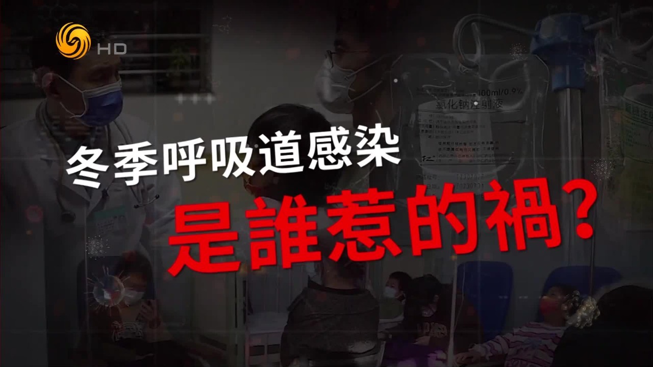 冬季高发呼吸系统疾病全攻略 症状表现 预防措施和治疗方案 (冬季高发呼吸道传染病还有哪些呢)