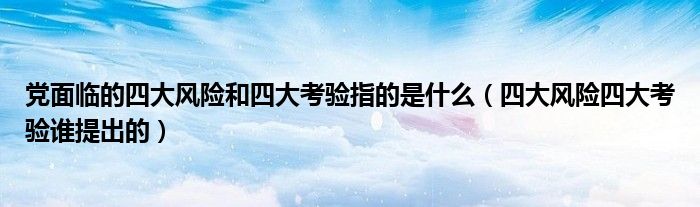 警惕这4大毁眼行为 忽视眼睛健康 后果 (警惕四大危险)