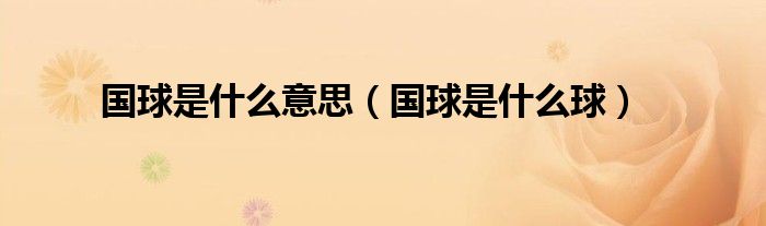 应有尽有！ 儿童支原体肺炎的药物治疗方案 从抗生素到辅助疗法 (应有尽有哦)