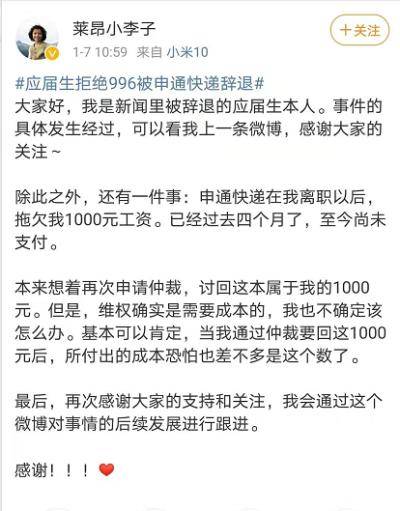 当事人回应 投资透明合规 90后富豪孙宇晨拍下4500万香蕉引发热议 (当事人回应投诉案件)