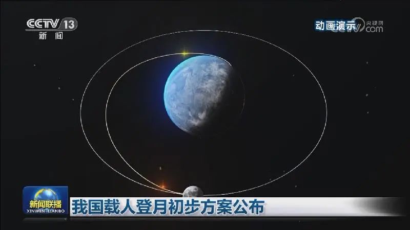 我国载人登月任务全面进入初样研制阶段 迈向星际征程 (我国载人登月计划)