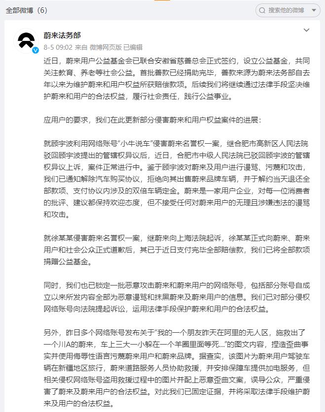 蔚来双双否认恶意散布为严重不实消息 辟谣 比亚迪 (蔚来打脸)