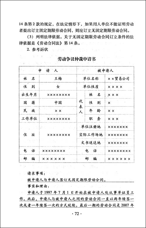 家属起诉迎亲方与宾馆遭法院驳回 自行承担死亡后果 老人领喜糖后跌倒身亡 (家属起诉迎亲流程)