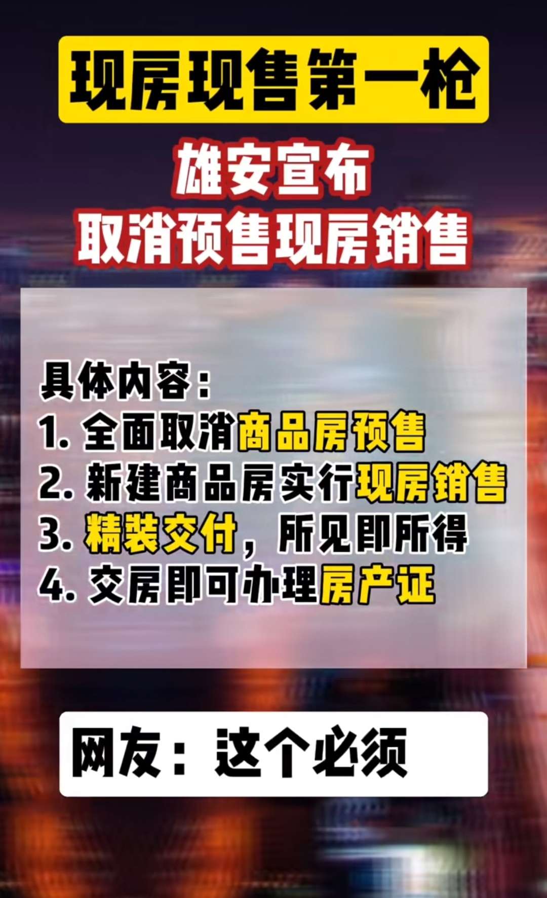 预售价仅为 100 限量预售 令人期待的新品 元 (预售的价格)