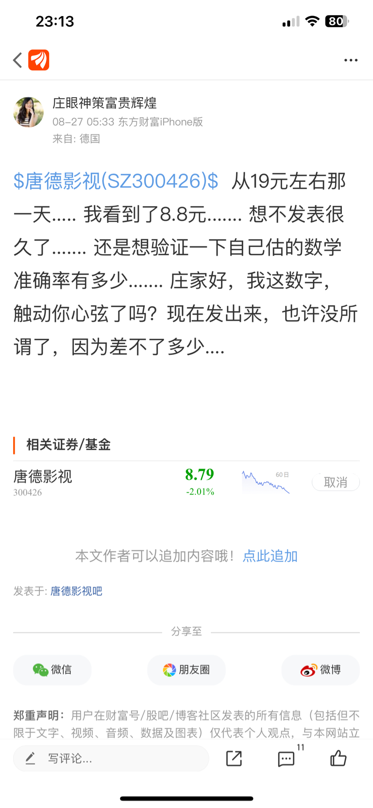 10分6失误延续尴尬纪录 过去四场比赛三分19中0 詹姆斯三分梦魇