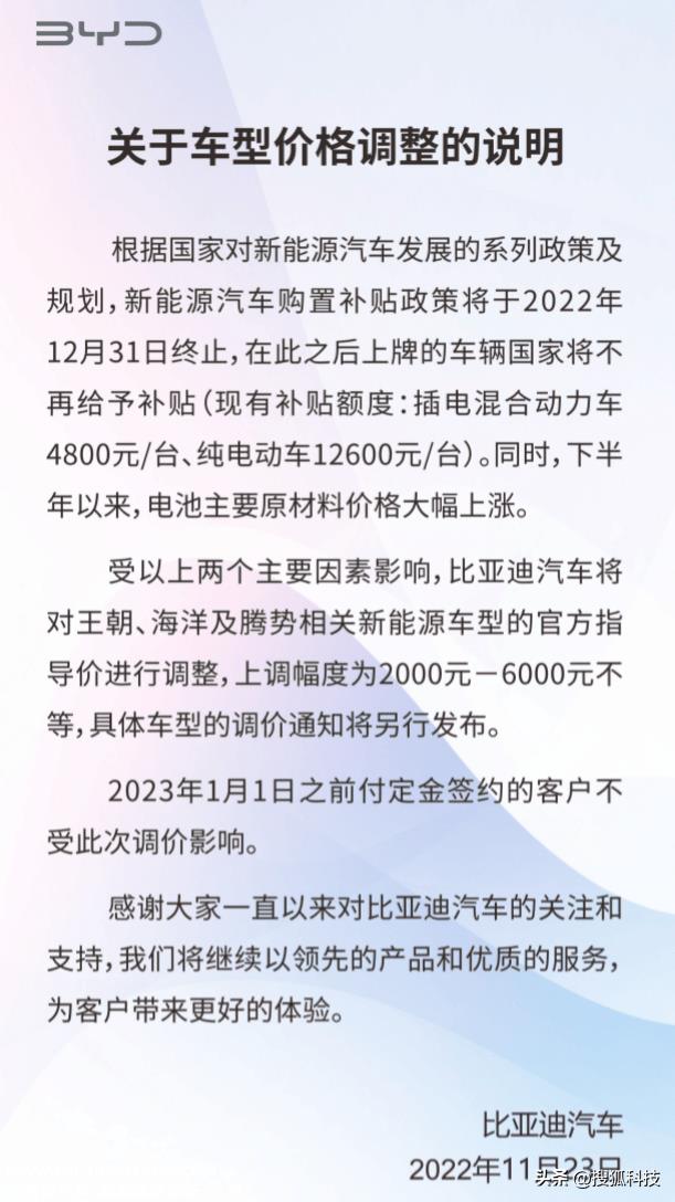 比亚迪议价供应商 理所应当 (比亚迪 砍价)