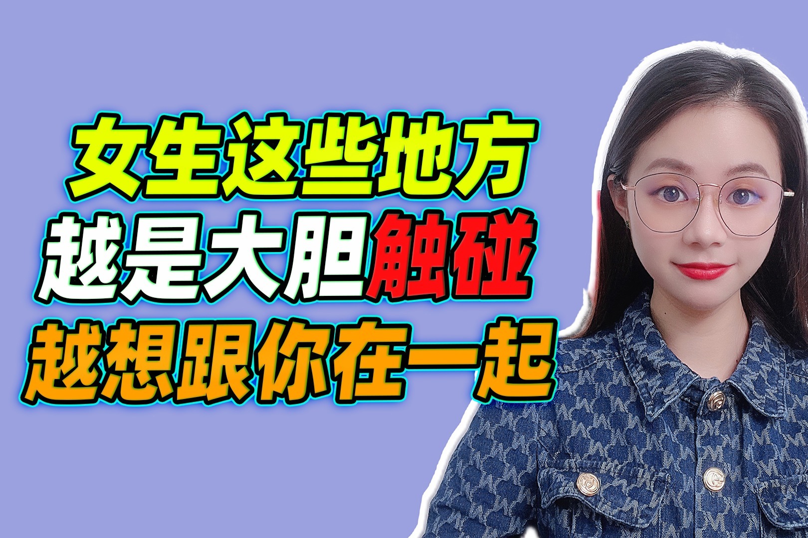 女怕摸中 有无道理 摸了会怎样 男怕摸顶 俗话说 你知道吗 (为什么说女人三十如狼四十如虎)