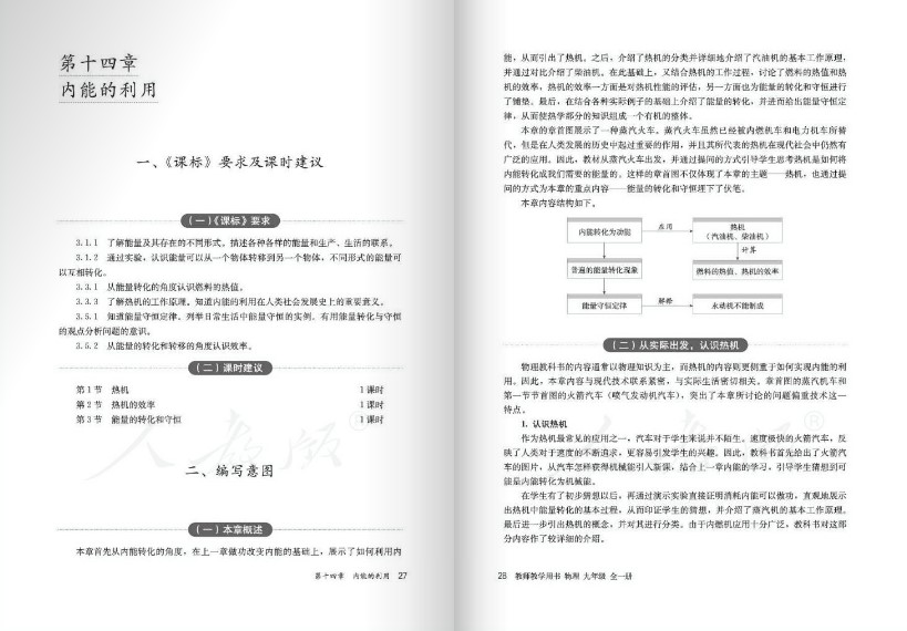 初中三年级物理视频教学