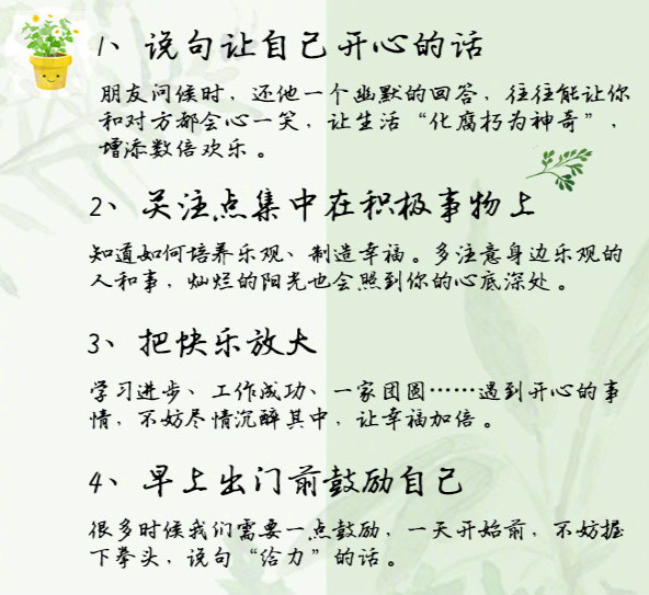 30件小事 老人必知大事小情 4件大事 不再稀里糊涂！ (小事300)