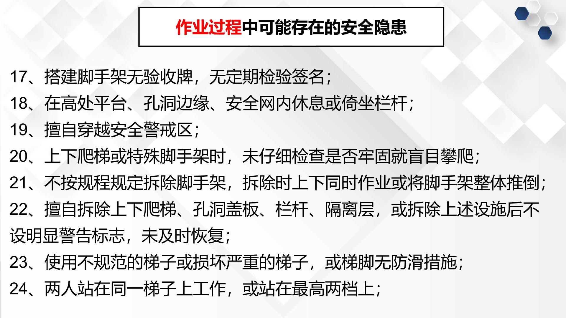 这些危险隐患不容忽视 一觉醒来肚皮掉了 当心取暖神器变凶器 (这些危险隐患英文)