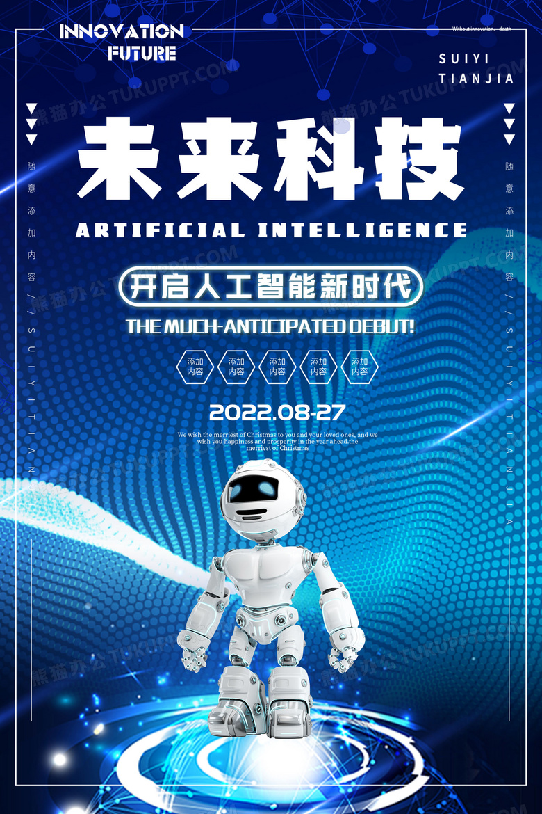 开启人工智能新纪元 OpenAI革命性的12天12场新品发布会 (开启人工智能新纪元)