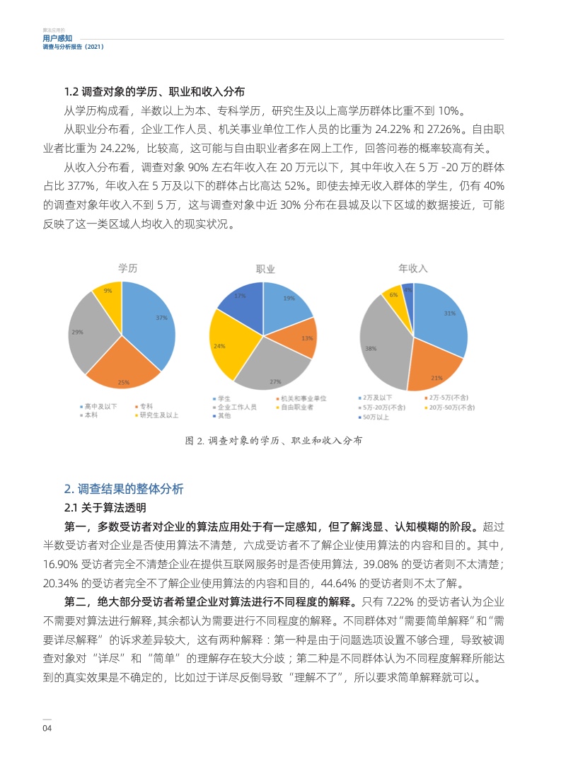 数字时代的地主与农奴关系