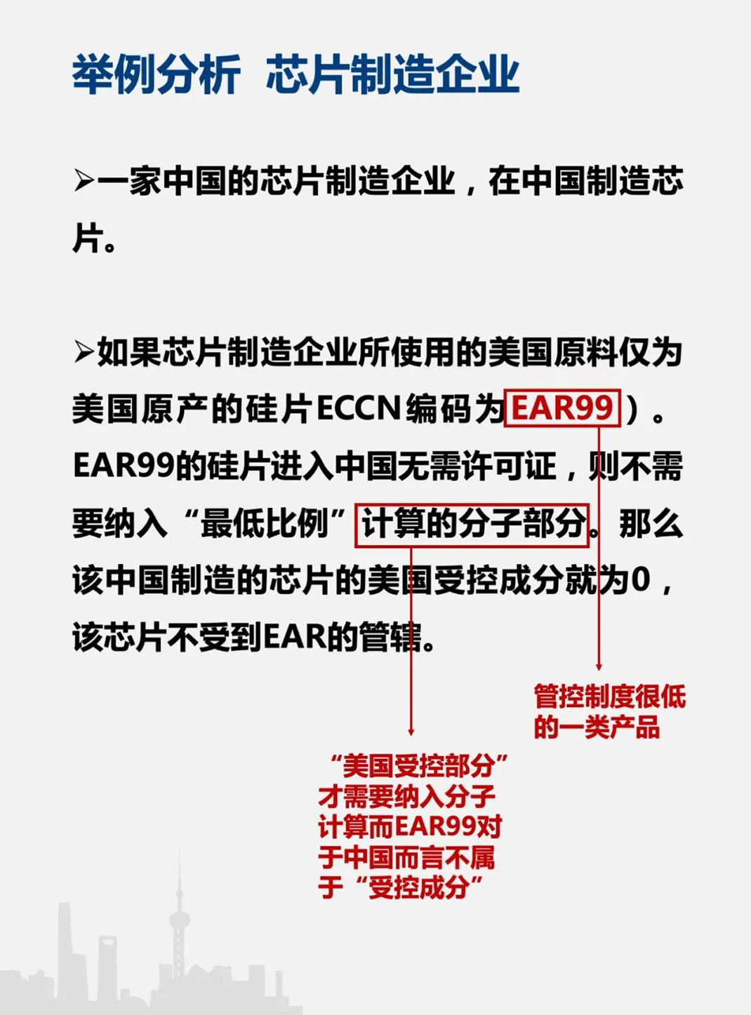 禁止对美出口的两用物项的军事用途 (禁止向美国出口)