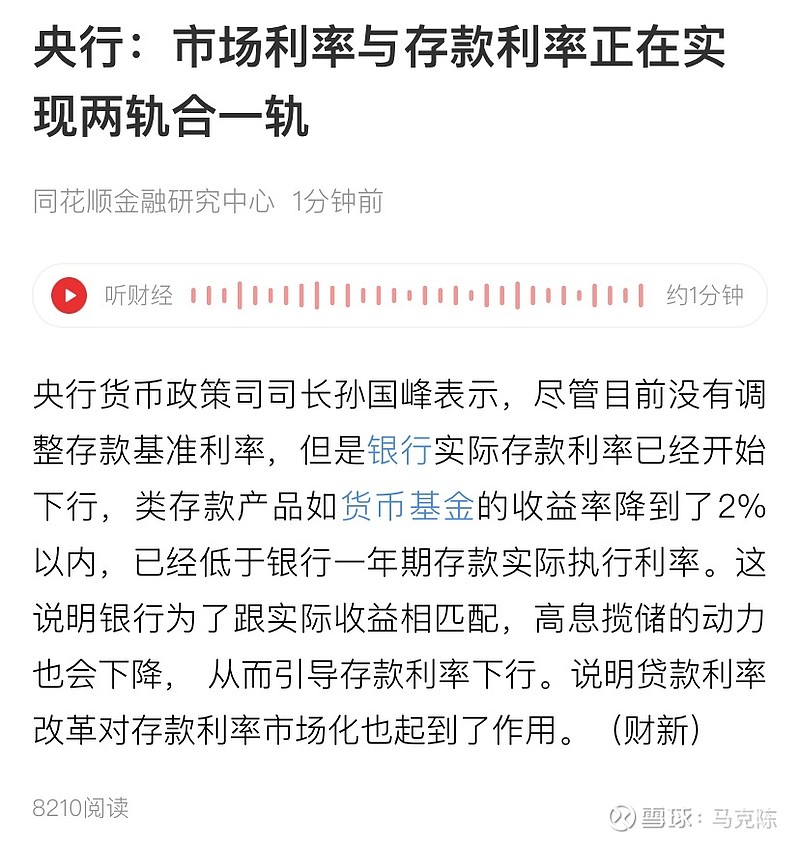 零利率什么意思