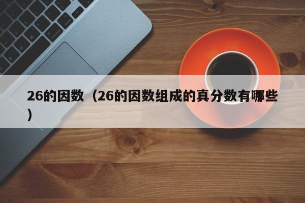 约翰逊26分7助攻 篮网击败步行者 哈里伯顿17分 崔永熙未登场 (约翰逊几号)