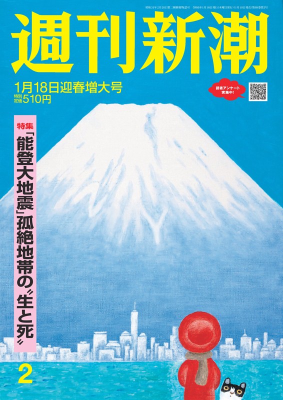 2024年12月6日十二生肖每日运势 (2024年12月黄道吉日)