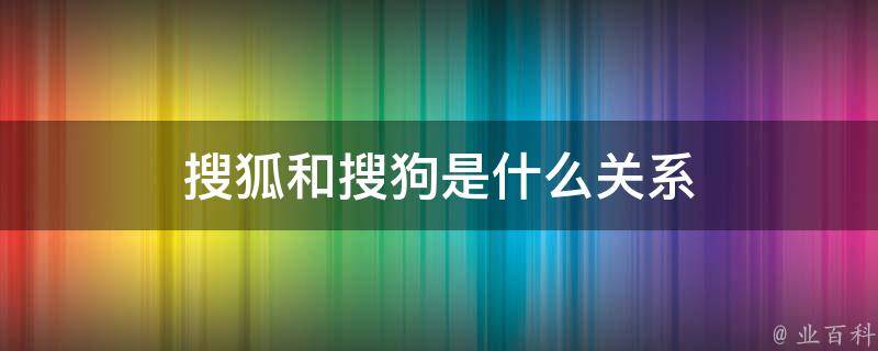 研究和 搜狐全球医讯 获取最新的医疗新闻 (研究和研究的区别)