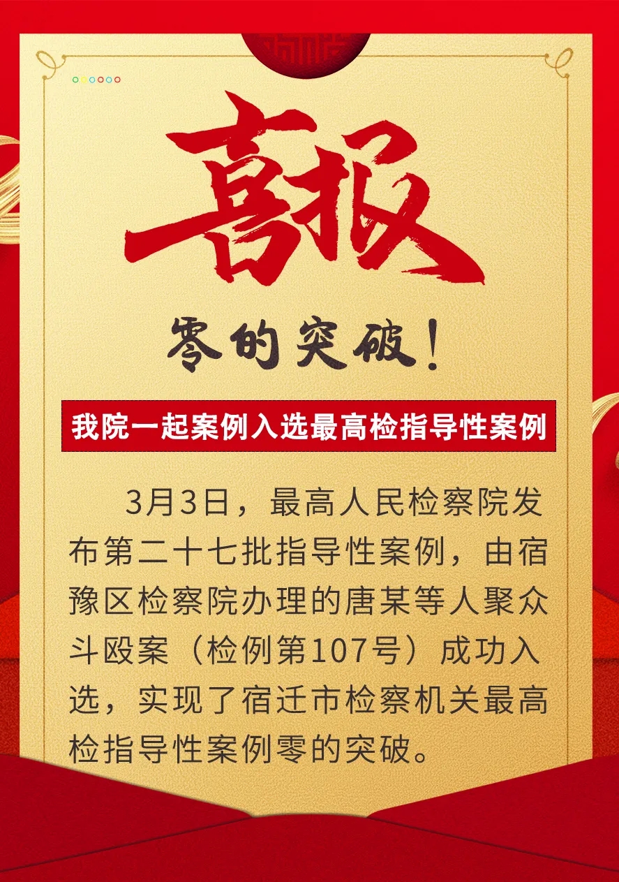 最高检指导依法妥善办理珠海市驾车冲撞行人等案件 (最高检指导性案例十一)